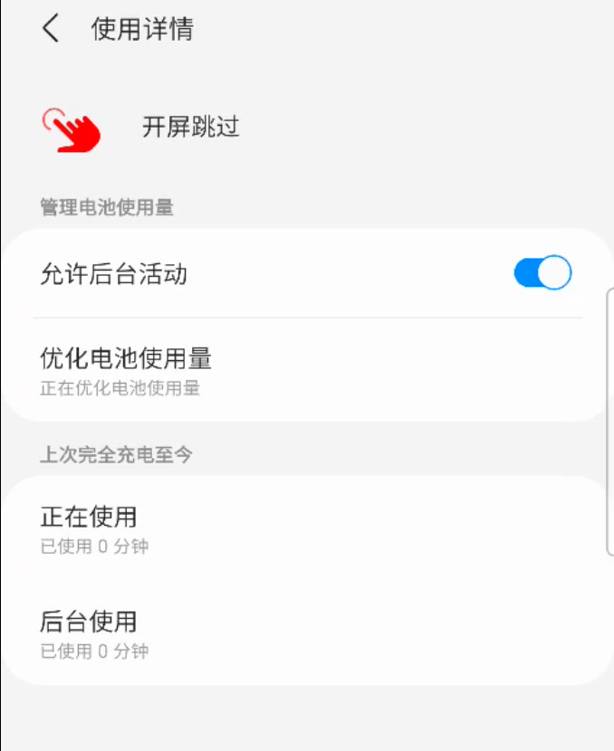 开屏跳过广告APP最新版本