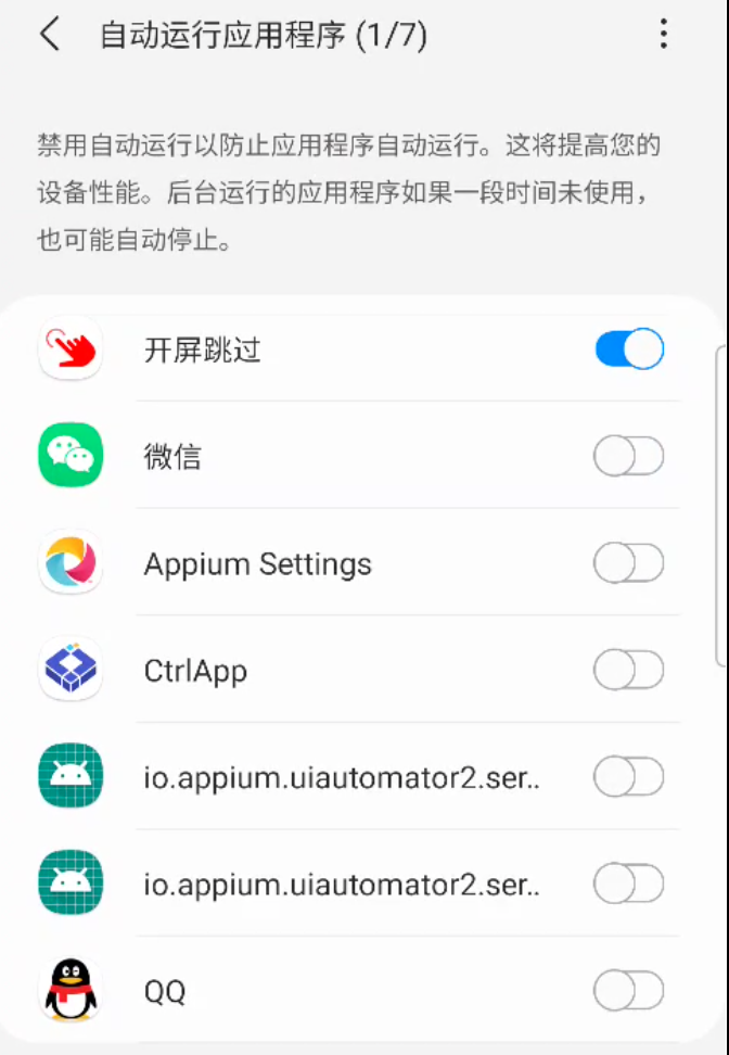 开屏跳过广告APP最新版本