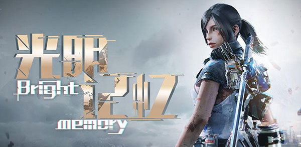 光明记忆手游官方正版v1.3(1)