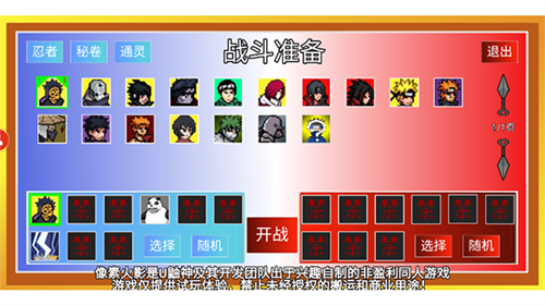 像素火影秽土柱间测试版
