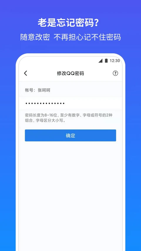 qq安全中心ios版v7.3.8(3)