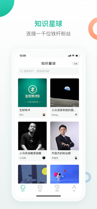 知识星球ios版v5.31.0(4)