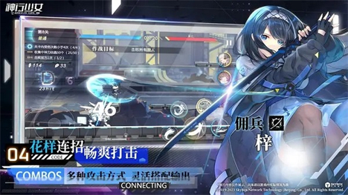 神行少女手游