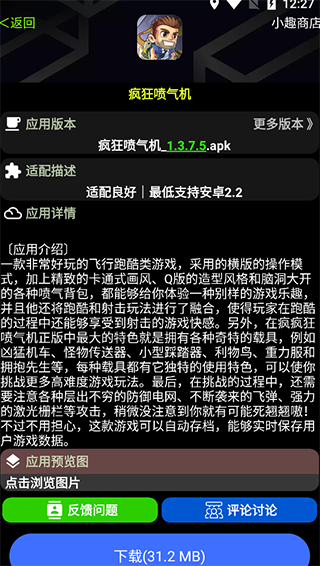 腕趣小趣商店app下载安装最新版本(小趣空间)