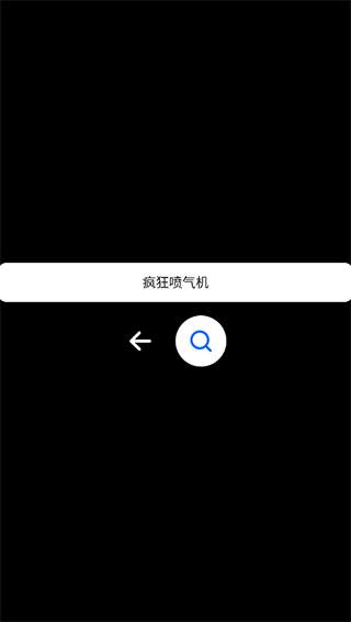 腕趣小趣商店app下载安装最新版本(小趣空间)