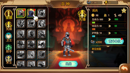 火柴人战争3最新版