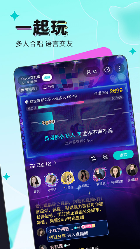 映客直播ios版v9.7.85(4)