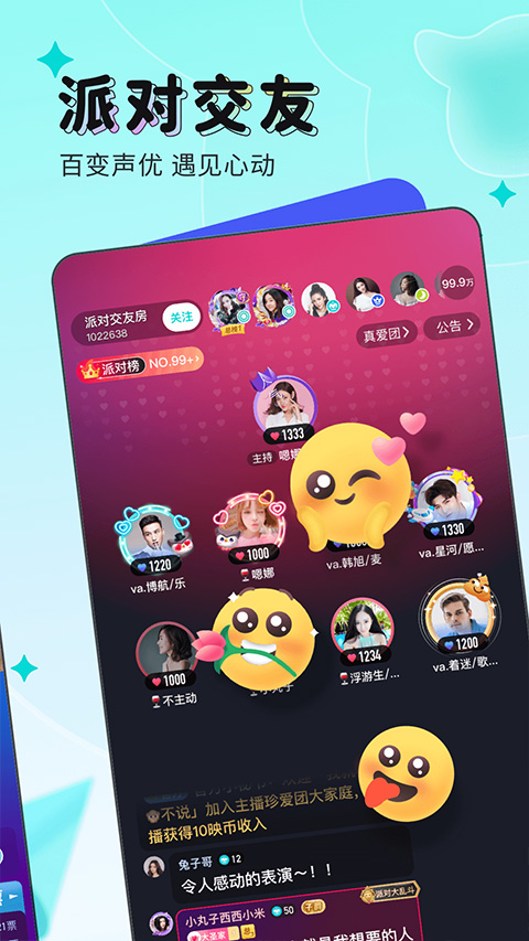 映客直播ios版v9.7.85(3)