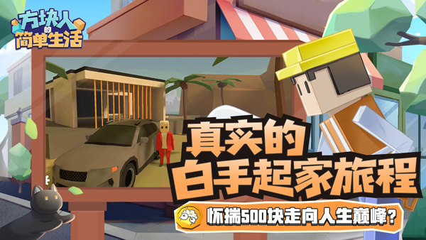 属性与生活3苹果版v1.3.0(4)