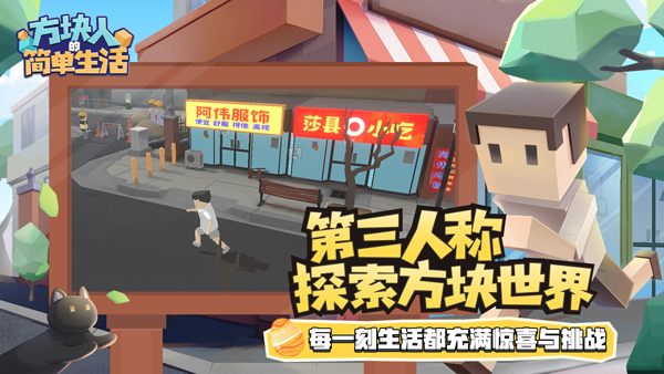 属性与生活3苹果版v1.3.0(1)