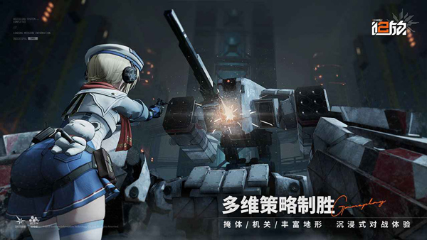 少女前线2追放苹果版v3.0(1)