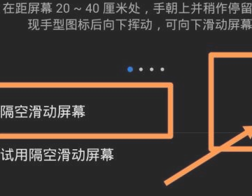 隔空操作手机软件下载免费版