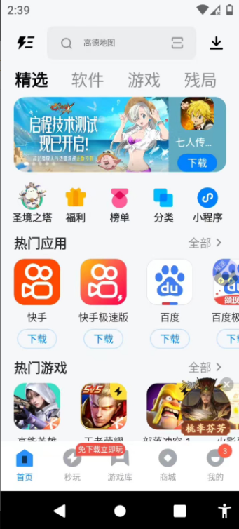电猫云手机APP免费版