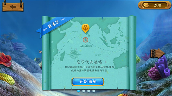 捕鱼达人1原版v5.10.10(2)