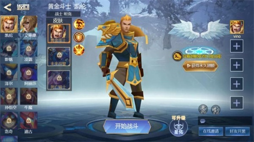 王者峡谷5v5