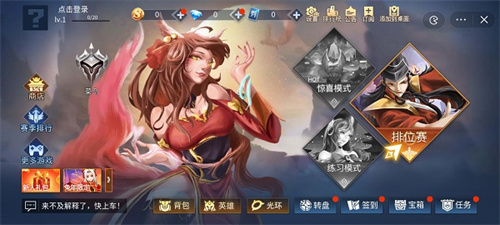 王者峡谷5V5熊熊荣耀