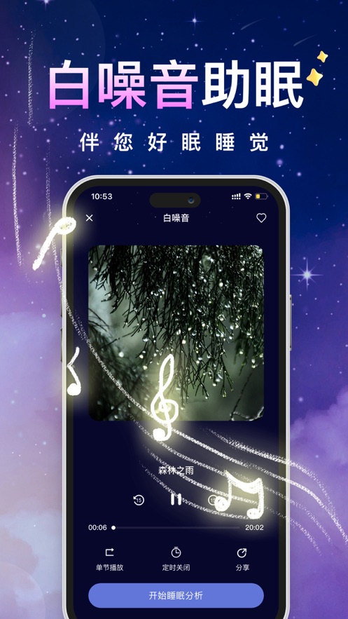 熊猫睡眠APP2024最新版本(1)