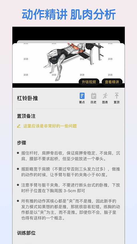 训记苹果版v7.0.241(2)