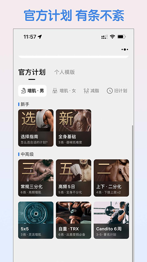 训记苹果版v7.0.241(4)