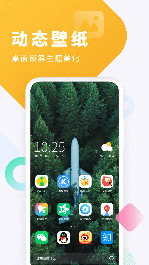 酷狗铃声苹果版v5.4.0(3)