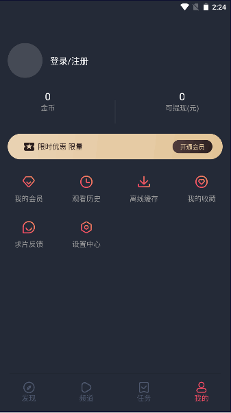 四次元动漫app免费版v1.0.3(1)