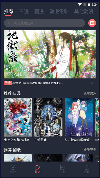 四次元动漫app免费版v1.0.3(3)