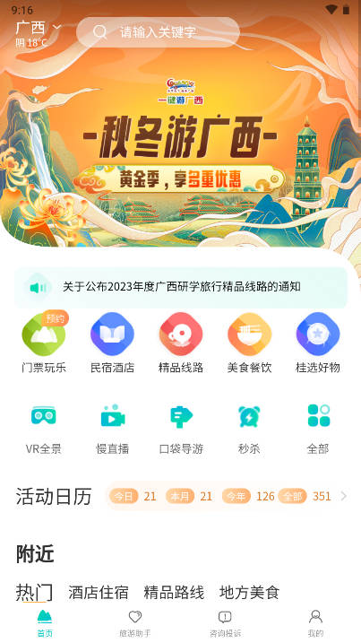 一键游广西平台手机版v1.0.1(1)