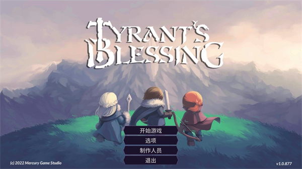 暴君的祝福汉化版v1.0.906(1)