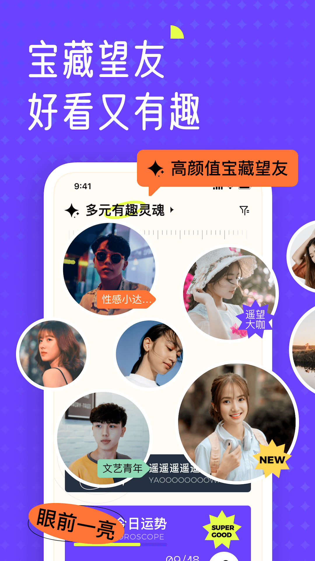 遥望壁纸app官方最新版本v6.9.1(2)