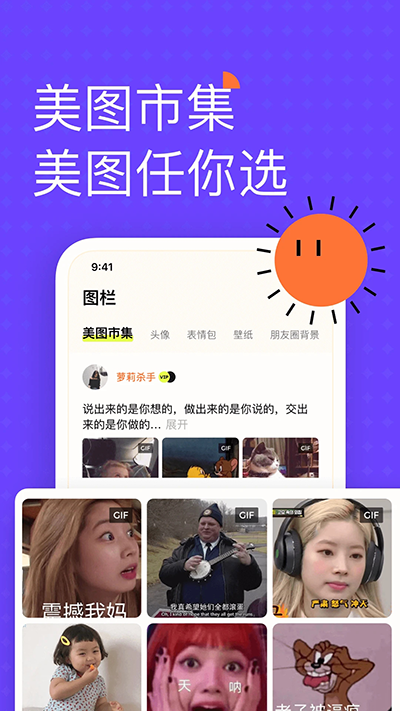 遥望壁纸app官方最新版本v6.9.1(1)