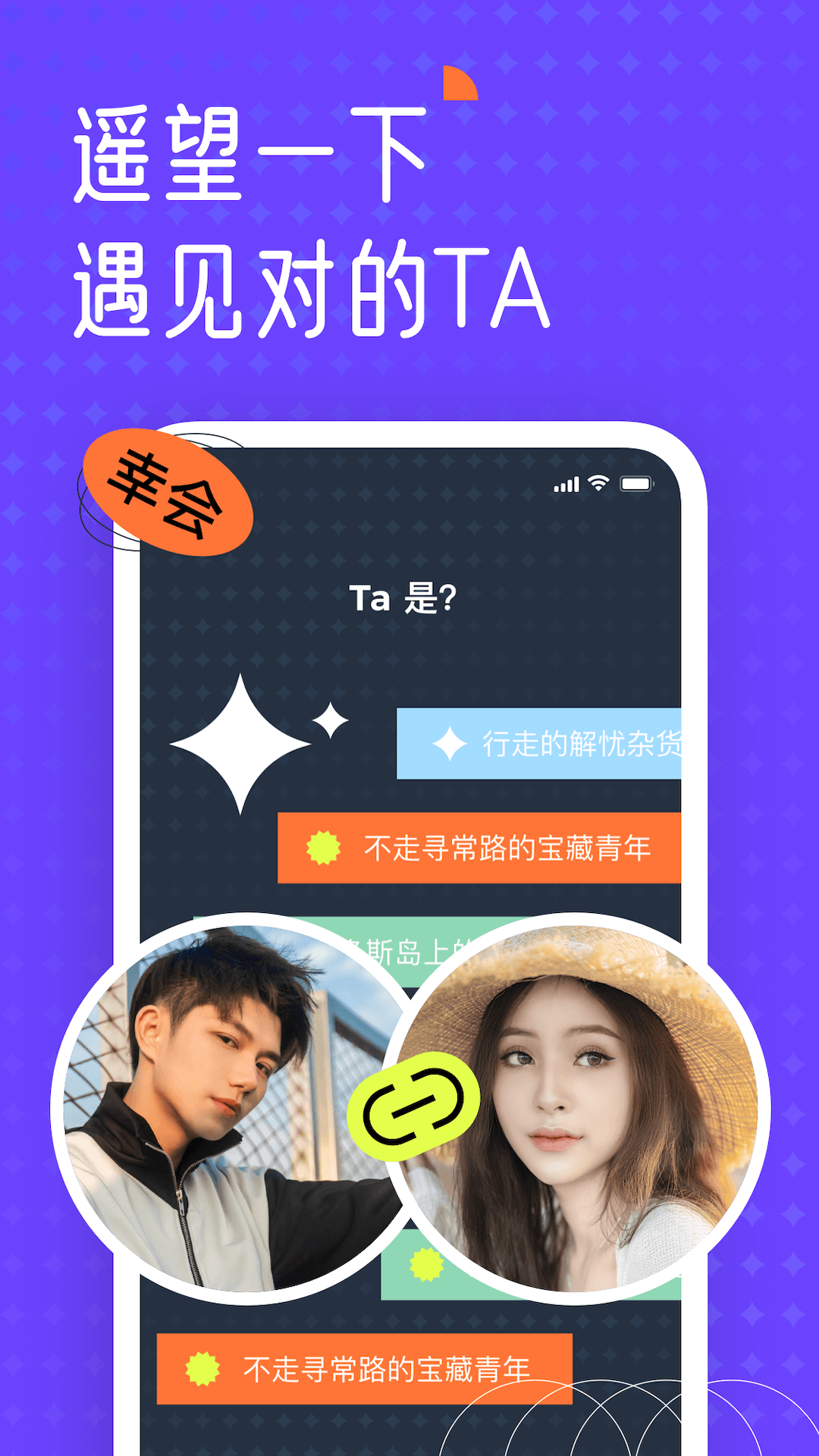 遥望壁纸app官方最新版本v6.9.1(3)