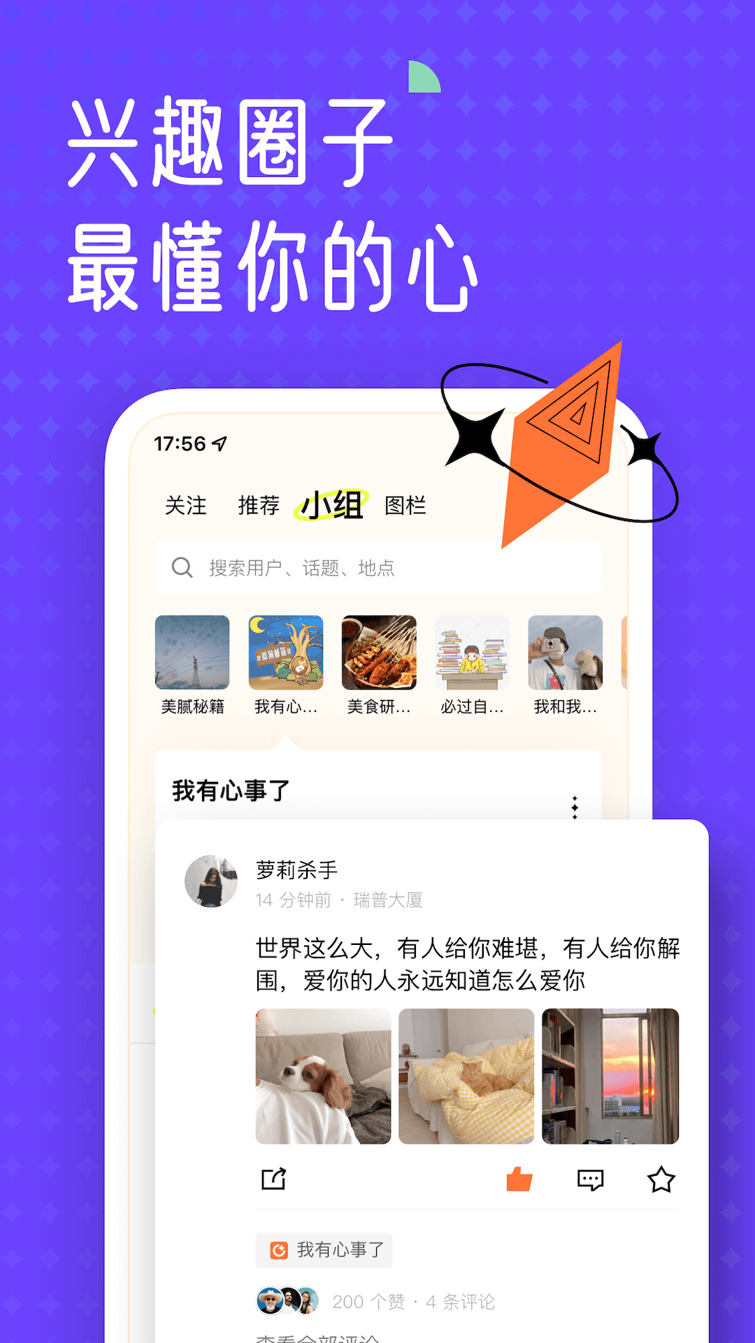 遥望壁纸app官方最新版本v6.9.1(4)