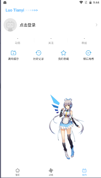 哔哩哔哩洛天依版最新版2026vLuo Tianyi(2)