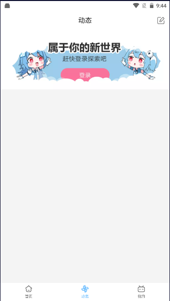 哔哩哔哩洛天依版最新版2026vLuo Tianyi(1)