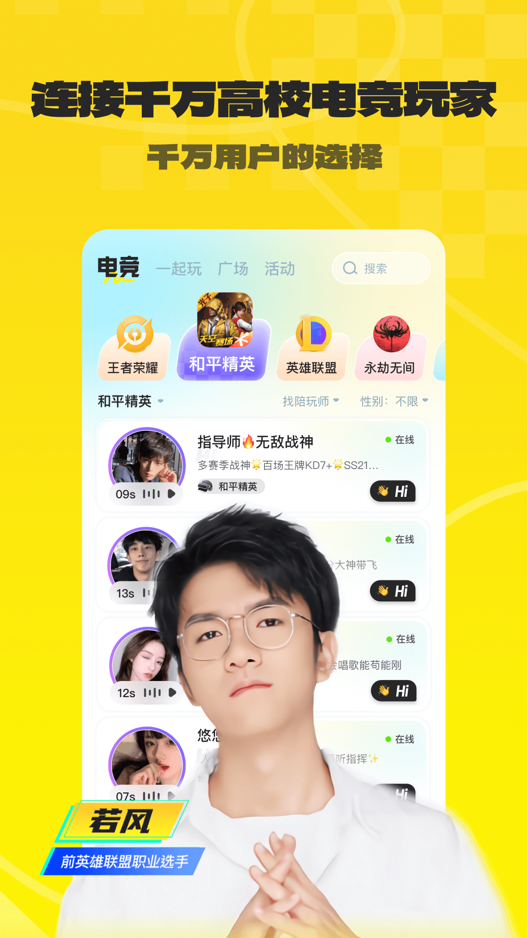 不鸽电竞陪玩接单appv4.8.97(1)