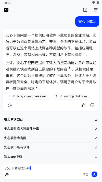 简单搜索ai互动式搜索平台v6.0.0.10(3)