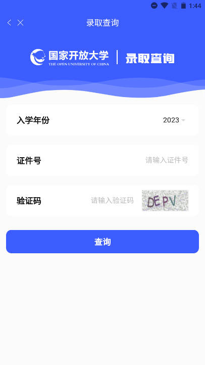i国开手机app官方下载v2.1.2(3)