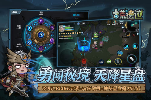 古荒遗迹安卓版