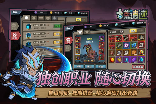 古荒遗迹无限钻石版