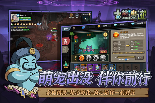 古荒遗迹无限钻石版