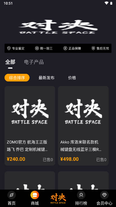 对决空间软件v1.0.4(2)
