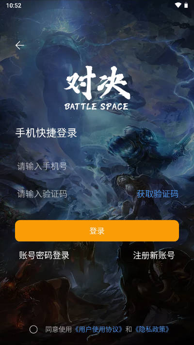对决空间软件v1.0.4(4)