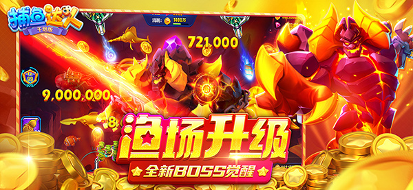 捕鱼达人千炮版最新版v8.0(4)