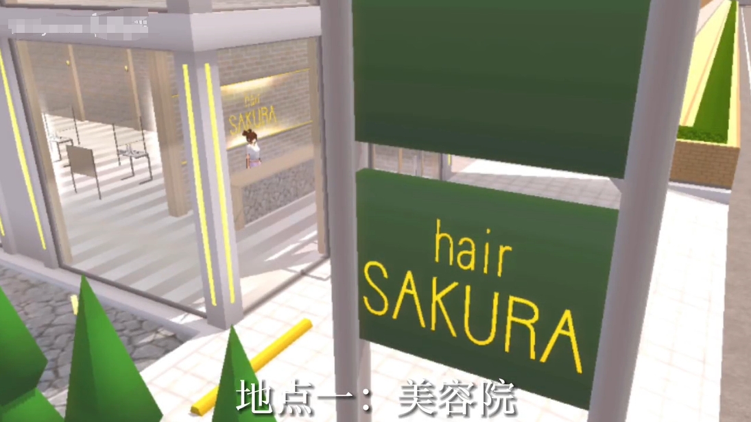 樱花校园模拟器英文版无广告版本(SAKURA SchoolSimulator)