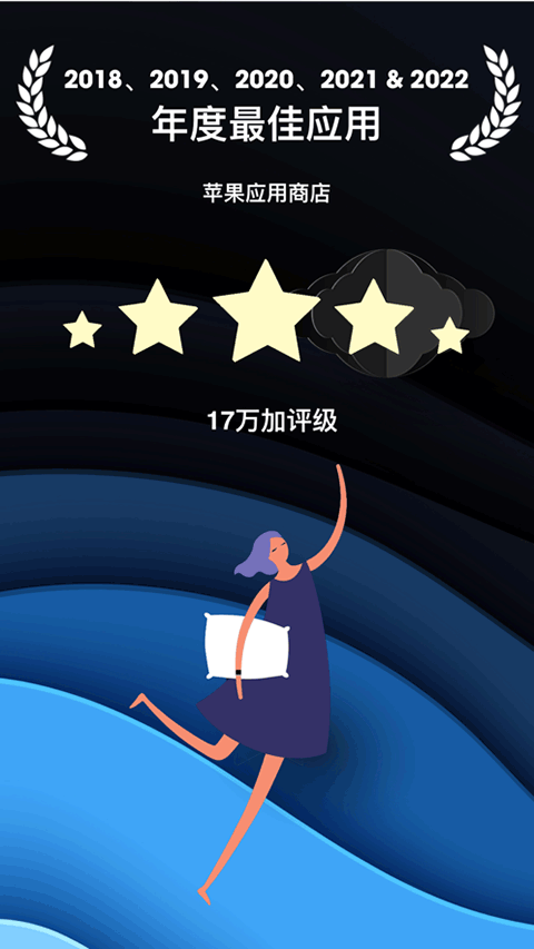 AutoSleep官方版v6.16(1)