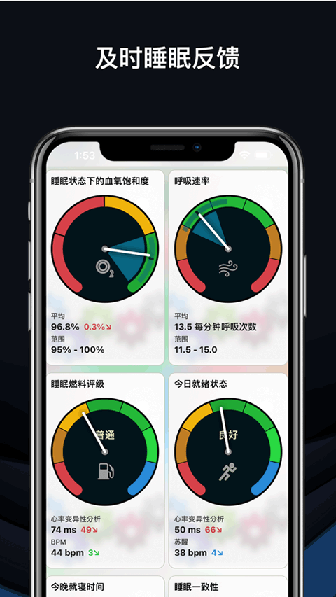 AutoSleep官方版v6.16(4)