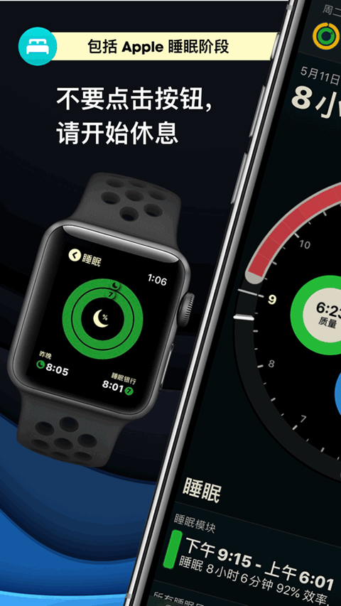 AutoSleep官方版v6.16(2)