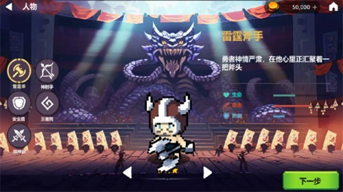 天崩勇者最终战手机版