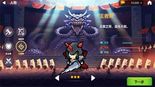 天崩勇者最终战手机版