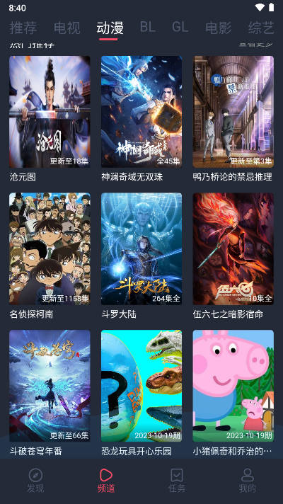 豚豚剧app动漫软件v1.0.1.8(4)